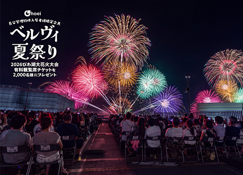 2026年 ベルヴィ夏祭り